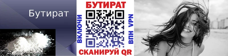 купить наркотики цена  Данков  kraken вход  Бутират оксибутират 