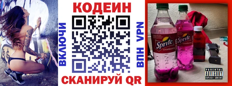 Codein напиток Lean (лин)  гидра ONION  Данков 